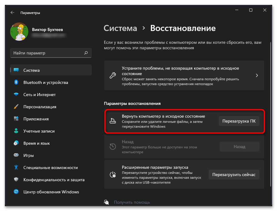 Пропал Windows Defender в Windows 11-018