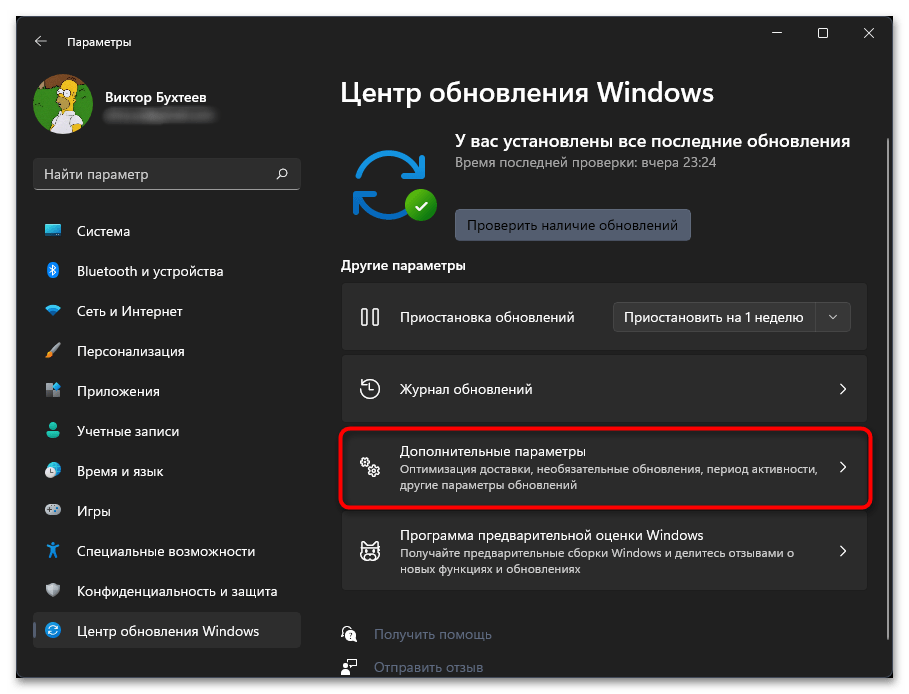 Пропал Windows Defender в Windows 11-015