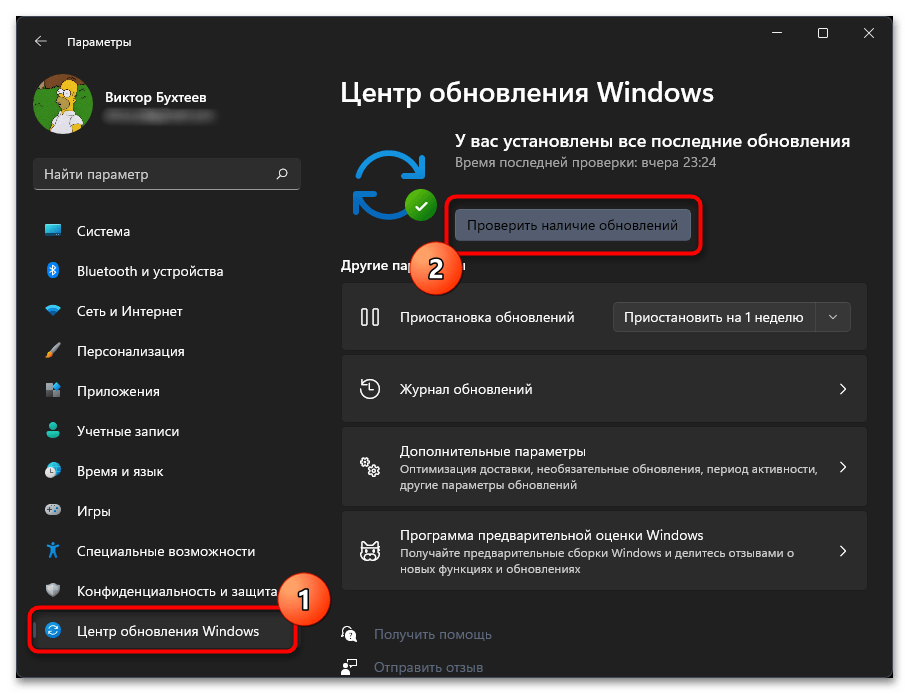 Пропал Windows Defender в Windows 11-014