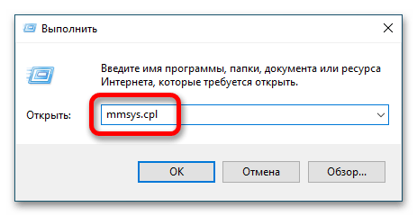 что делать если компьютер не видит микрофон_12