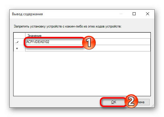 как выключить клавиатуру на ноутбуке_16