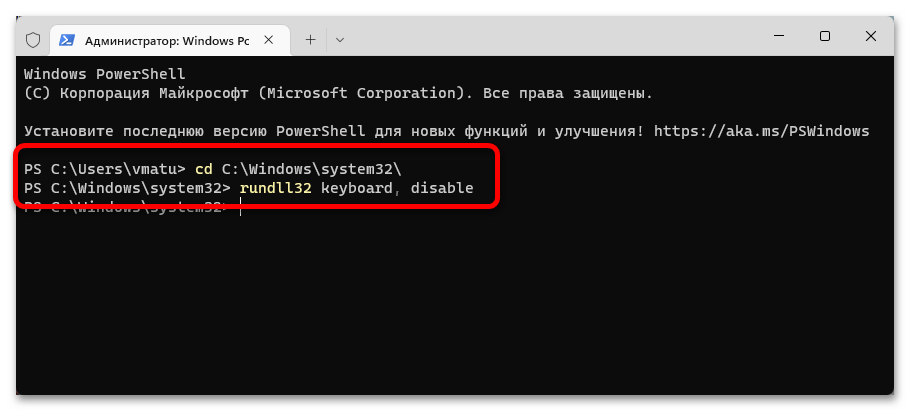 как выключить клавиатуру на ноутбуке_14