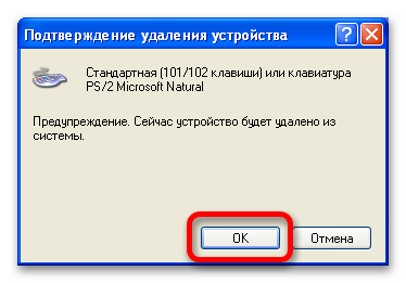 как выключить клавиатуру на ноутбуке_38