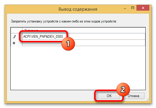 как выключить клавиатуру на ноутбуке_26