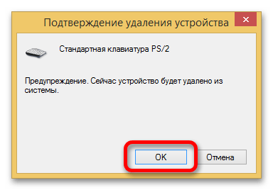 как выключить клавиатуру на ноутбуке_21