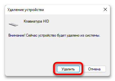 как выключить клавиатуру на ноутбуке_04