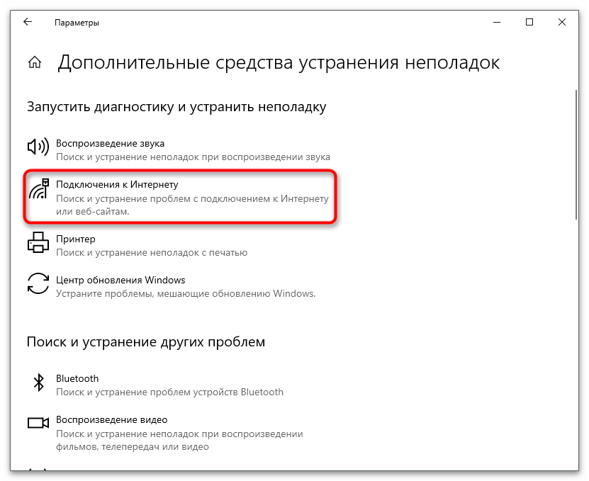 Как подключить Wi-Fi адаптер к компьютеру-8