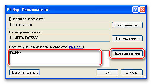 подключение к удаленному рабочему столу в windows_25