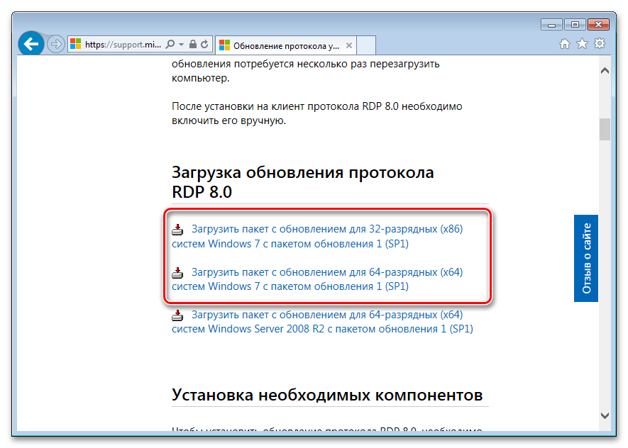 подключение к удаленному рабочему столу в windows_24