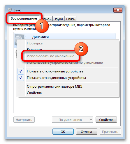 как переключить звук с компьютера на телевизор_10