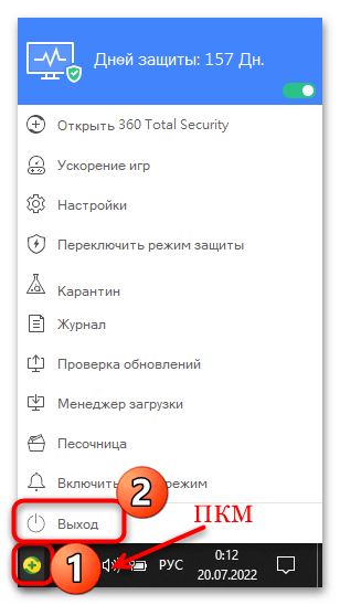 ошибка не удалось выполнить проверку на вирусы-05