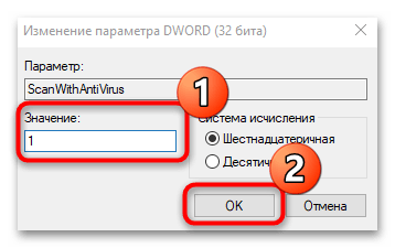 ошибка не удалось выполнить проверку на вирусы-09