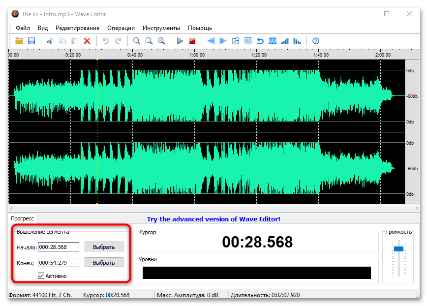 как обрезать аудиофайл на компьютере-02