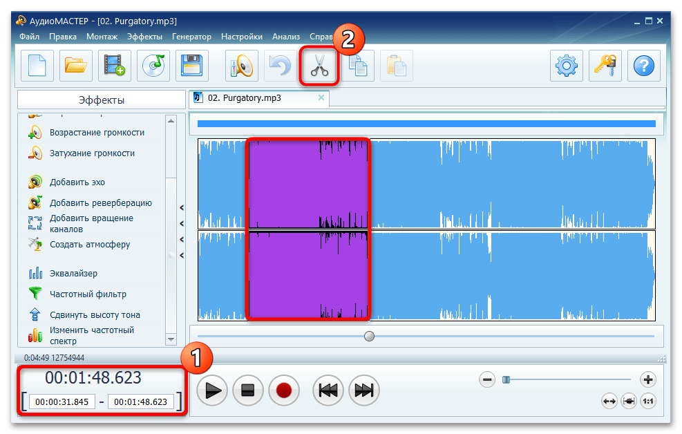 как обрезать аудиофайл на компьютере-17