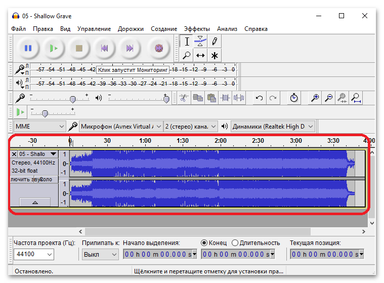 как обрезать аудиофайл на компьютере-05