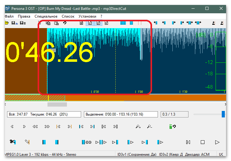 как обрезать аудиофайл на компьютере-04