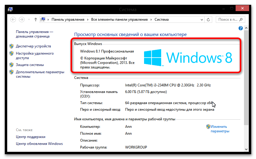 как узнать какой виндовс установлен на компьютере_17