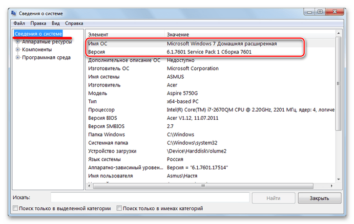 как узнать какой виндовс установлен на компьютере_13
