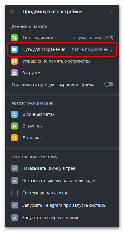 как найти последние сохраненные файлы на компьютере-18