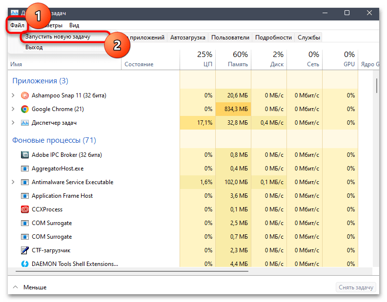 Сервер RPC недоступен в Windows 11-015