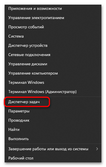 Сервер RPC недоступен в Windows 11-014