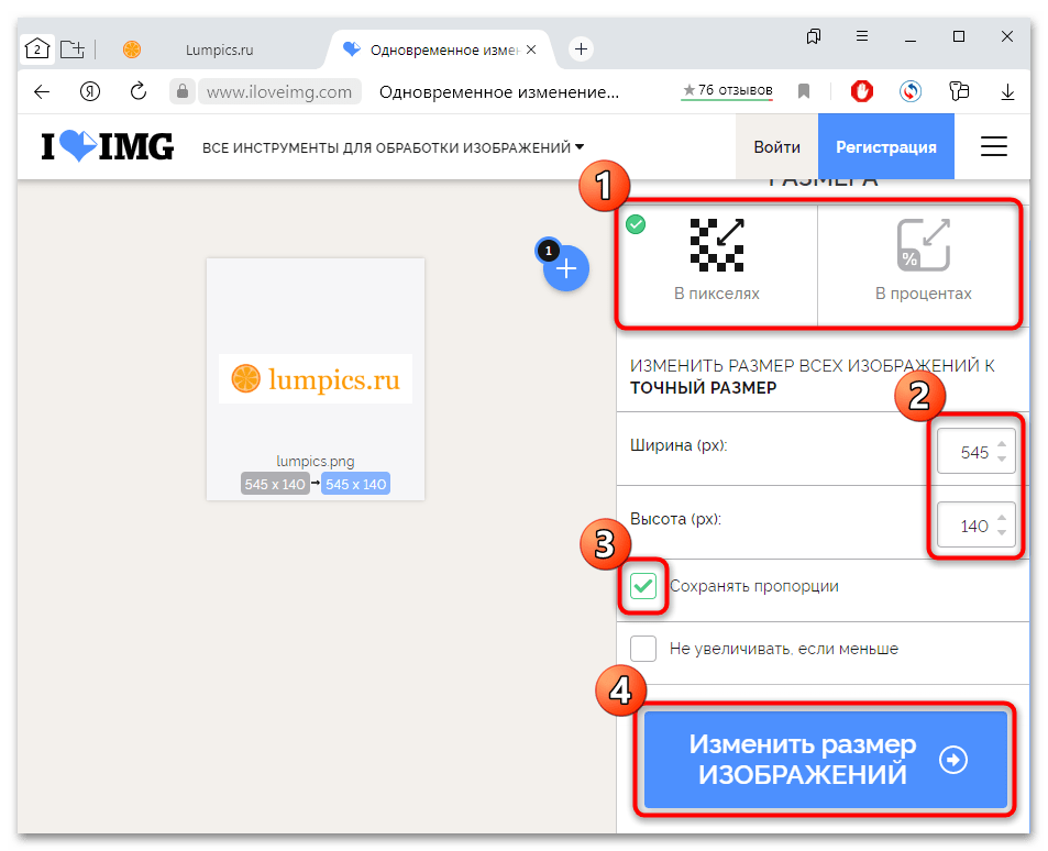 как увеличить фото на компьютере-24