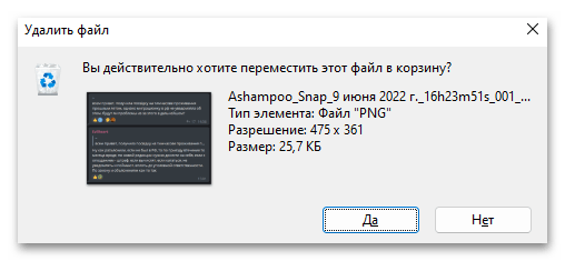 как удалить файлы с компьютера-2