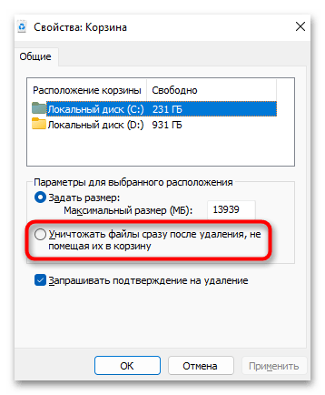 как удалить файлы с компьютера-10