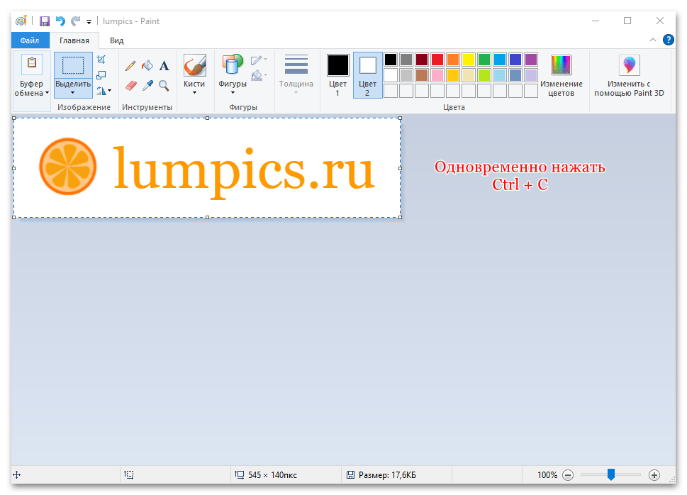 как сделать прозрачной картинку в paint-04