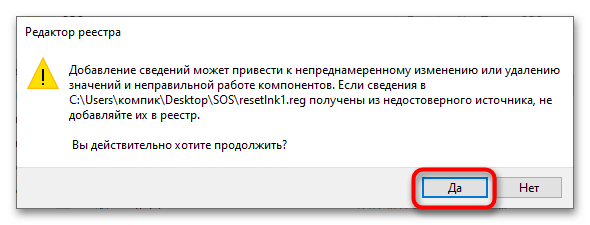 Ярлыки на рабочем столе стали белыми-12