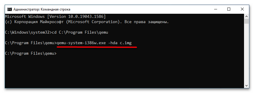 Как пользоваться QEMU на Windows-8