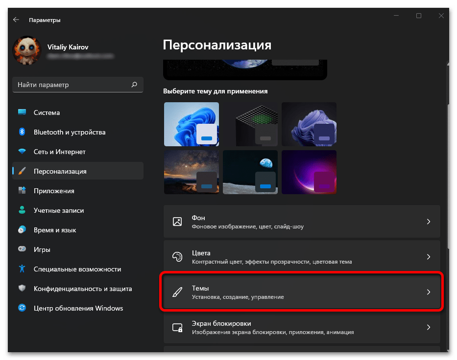 как поменять иконку приложения в windows 11_003