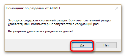 Как удалить все файлы с компьютера-10