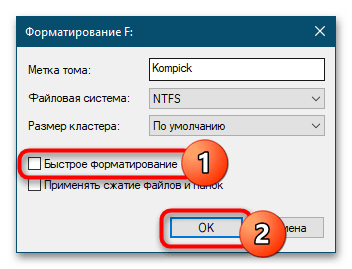 Как удалить все файлы с компьютера-2