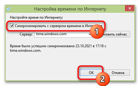 Часы на компьютере отстают на час-5