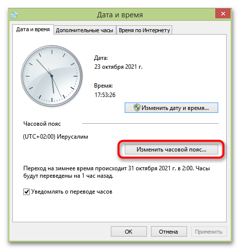 Часы на компьютере отстают на час-2