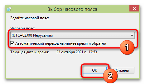 Часы на компьютере отстают на час-3