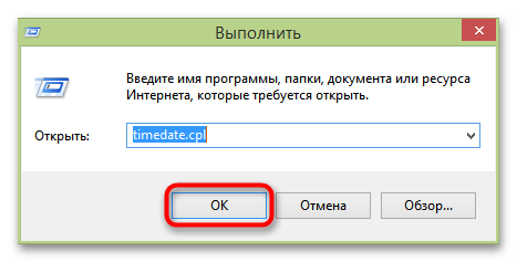 Часы на компьютере отстают на час-1