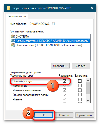 Как удалить папку WINDOWS BT-7