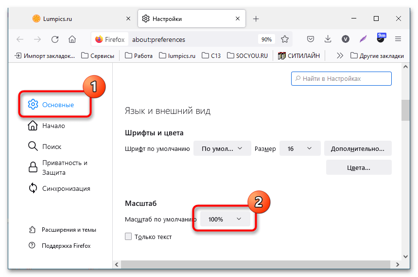 как сделать маленький экран на компьютере_10