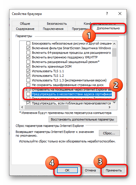 как убрать ошибку сертификата безопасности веб-узла_19