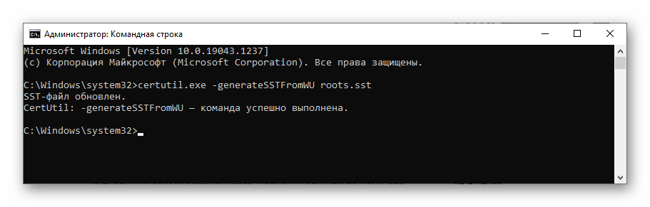 как убрать ошибку сертификата безопасности веб-узла_11