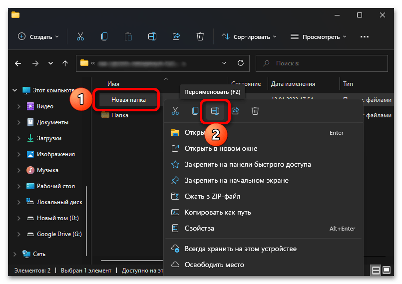 как сделать невидимую папку в windows 11_026