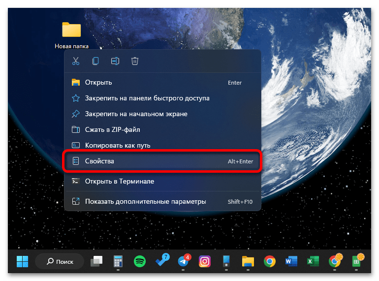 как сделать невидимую папку в windows 11_010