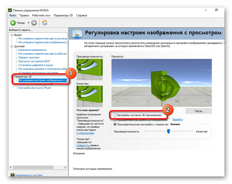 как повысить фпс в варфейсе_10