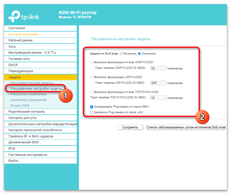 Как отключить брандмауэр в Windows-8