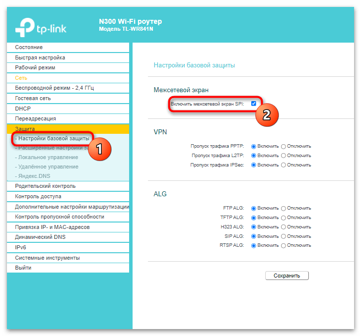 Как отключить брандмауэр в Windows-6