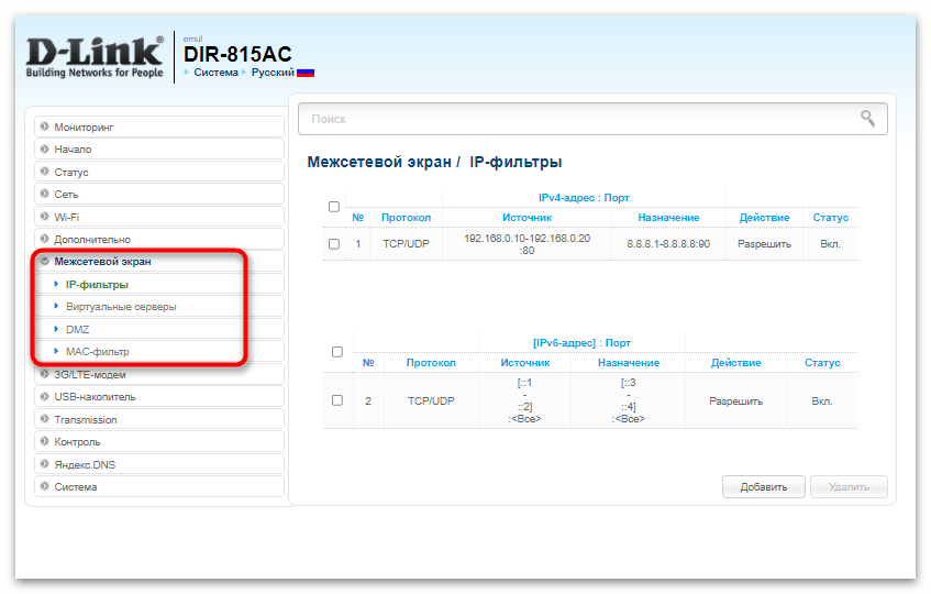 Как отключить брандмауэр в Windows-11