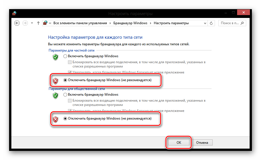 Как отключить брандмауэр в Windows-2