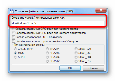 как проверить контрольную сумму образа iso-10